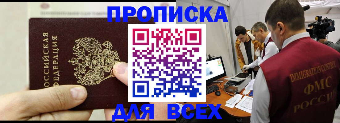 временная регистрация адрес в Заполярном