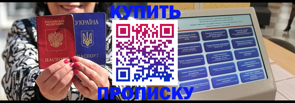 временная регистрация надежно в Заполярном