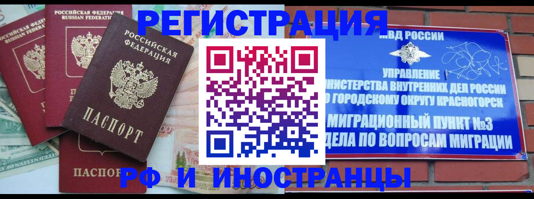 прописка для кредита в Заполярном