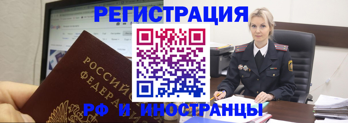 временная регистрация надежно в Заполярном