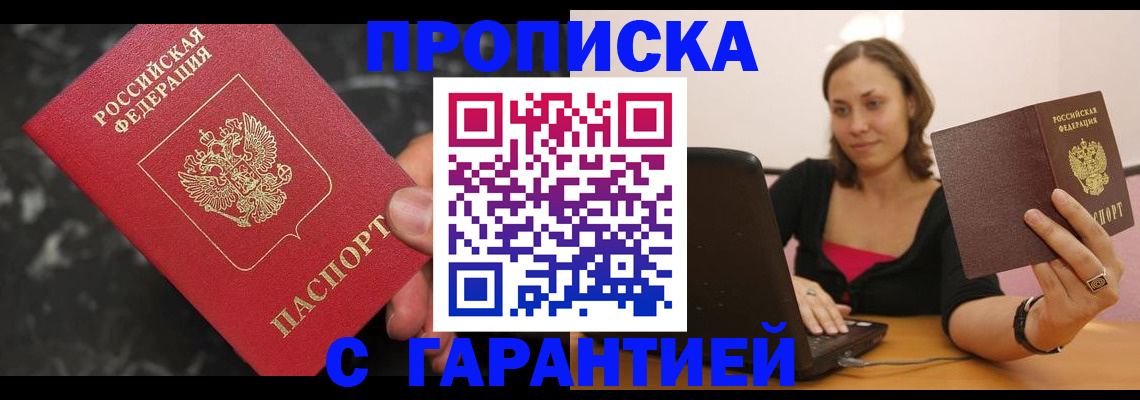 временная регистрация гарантия в Заполярном
