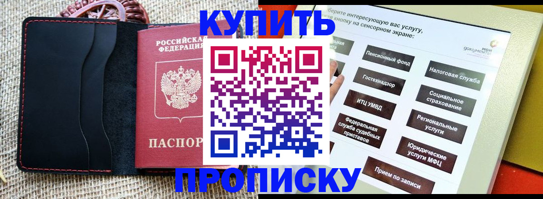 прописка иностранных граждан в Заполярном