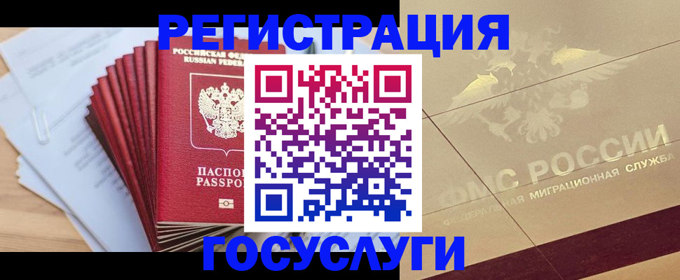 временная регистрация гарантия в Заполярном